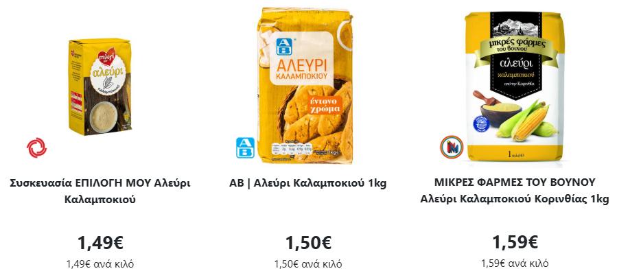 Το πιο φθηνό αλεύρι καλαμποκιού 